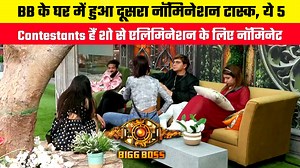 74K views · 1.8K reactions | BB 17 Live Second Nomination task held in the BB house, these 5 contestants are nominated from the show for elimination. | Big Headlines | Facebook