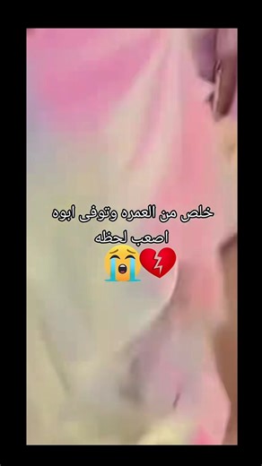 ‏#الله_يحسن_ختامنا #fyp