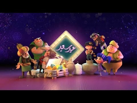 حصرياً ولأول مرة!!!! | فواصل MBC MASR | MBC MASR 2 في العيد 2023