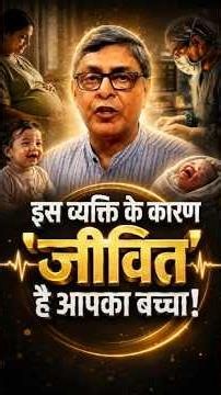 The man who challenged Nestle and protected India’s children.#ArunGupta #Cerelac #nestle #BabyHealth