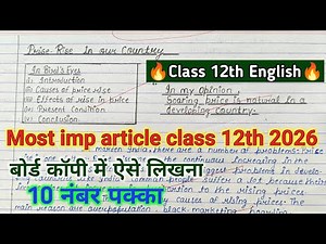 most imp article up board 2026 | class 12 imp essay writing | price rise in our country #upboard2026