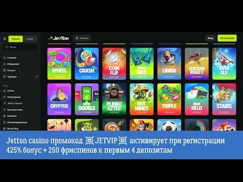 Промокоды Jetton Games - все бонусы и коды