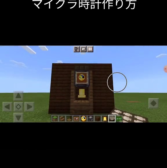マイクラ時計作り方