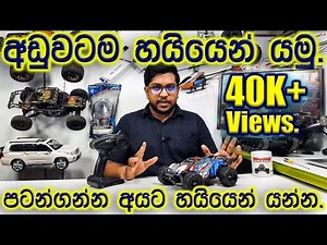 HS 18321 4WD Budget 38kmh Speed 1/18 Rc Car Unboxing Review & Test Run. Rc Sinhala. Rc Sri Lanka.