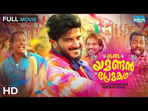 Oru Yamandan Premakadha (ഒരു യമണ്ടൻ പ്രേമകഥ) |Dulquer Salmaan|Comedy - Thirller| Malayalam Movie(HD)