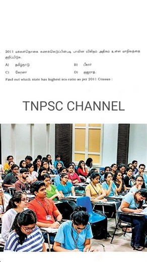 tnpsc group 1 | group 2/2A | group 4/VAO exam 2026 | மாதிரி வினா தாள் 2026 | tnpsc question & answer