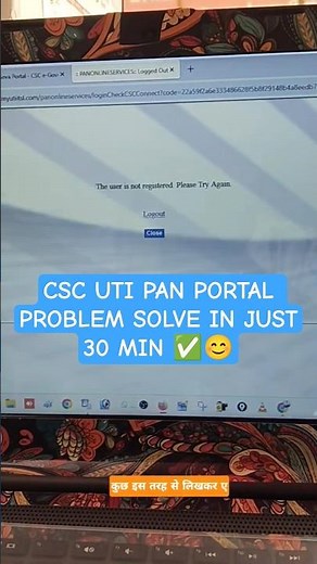 UTI PAN Portal Login Problem New CSC Users| The User Is Not Registered Problem UTI Portal CSC |