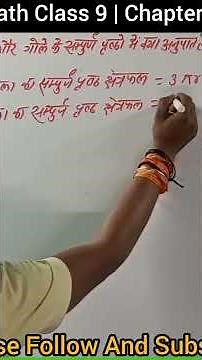 NCERT Math Class 9 | Chapter 18 | Exercise 18.1 | Question 8