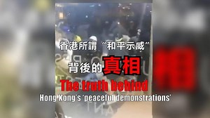 Fire, barricades, projectiles, fists – this is the truth behind #HongKong's "peaceful demonstrations." | CGTN
