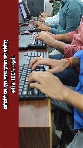 Upsssc Junior Assistant typing speed test #upsssc #skilltest