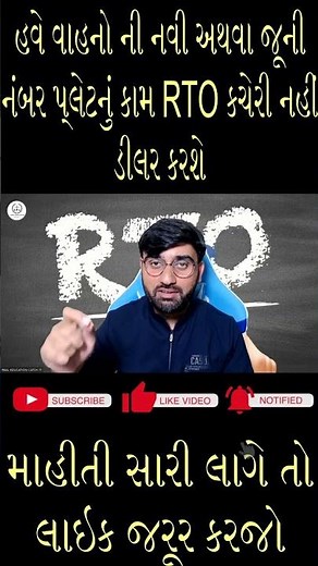 RTOનો નવો નિયમ : Gujarat RTO New Rule 2023: Dealer-Provided Number Plates & HSRP Update #gujaratrto