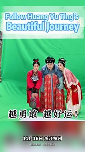 When renowned athlete Huang Yuting 😄from Taizhou steps out of her sportswear, she transforms into an ancient beauty! Together with her friends, 🪵🍃🍂she explored several iconic spots in Hangzhou, all dressed in elegant Hanfu. Want to know where they went?😎 Click the video to follow their beautiful journey! #Taizhou #Huangyuting #ancient #beauty #sportswear #journey | 魅力台州 Charm of Taizhou