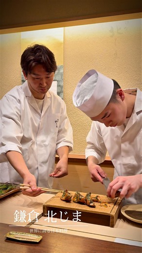 《鎌倉》まさに日本を代表する日本料理店！鎌倉の名店、北じまさん！