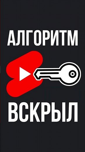 Use this KEY and Find Out Right Away - How to Get Views for Shorts on YouTube?
