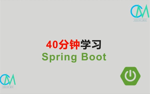 40分钟学习Spring Boot #springboot #java #spring