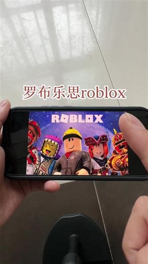 《月亮合集》罗布乐思roblox免费下载教程来了，罗布乐思roblox安装教程来了，罗布乐思roblox如何下载。#罗布乐思roblox #罗布乐思游戏 #罗布乐思 罗布乐思roblox获取方法