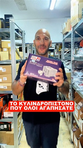 Το νέο Κυλινδροπίστονο 57mm UMA Racing για Yamaha Crypton X 135 🔥🏍️