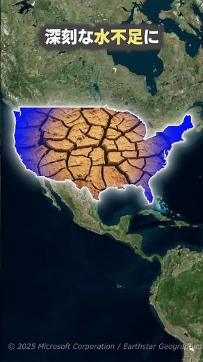 Which 5 States in the US Are Facing a Severe Water Shortage? #shorts