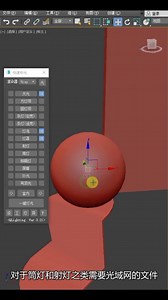 一键灯光插件使用教程！3dsmax一键灯光布局就是这么方便