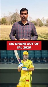 MS Dhoni Out of IPL 2026 for Two Weeks #shorts #ipl #msdhoni #csk #dhoni #msd #chennaisuperkings