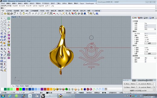 犀牛和JewelCAD同步建模