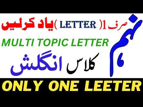 9th Class English Letters Compilation | All Letter Types for Board Exam | Multi-Topic Letters