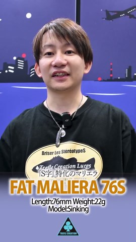 2026年の新登場！FATマリエラ76Sの魅力