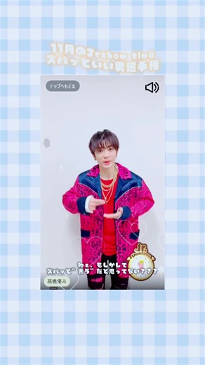 11月のJrSHOWTIME！「ズバッといい男選手権」HiHi Jetsまとめ！(ゆぴ、さくちゃん、はしもっちゃん)ZENSINと共にお届け🙌🏻💙みんな個性的で可愛い🥹🛼♡ #ジャニーズ事務所 #ジャニーズjr #ジャニーズJr #hihijets #HiHiJets #橋本涼 #髙橋優斗 #作間龍斗 #井上瑞稀 #猪狩蒼弥 #天下に轟く5人組 #橋本涼担 #橋本涼しか勝たん #橋本涼担に届け #hihijets担 #hihijets担に届け #ISLANDTV #islandtv #島動画 #5秒選手権 #ズバッといい男選手権 #JrSHOWTIME #jrshowtime @「恋の病と野郎組2」公式