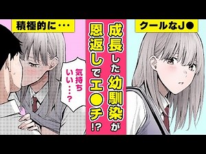 【エロ漫画】クールJ●と河川敷で野外プ●イ♡ 成長した幼馴染と再会→恩返しで彼女が積極的に唇を合わせてきて…「秘密基地」【公式・ワニマガジン社】【ボイスコミック】