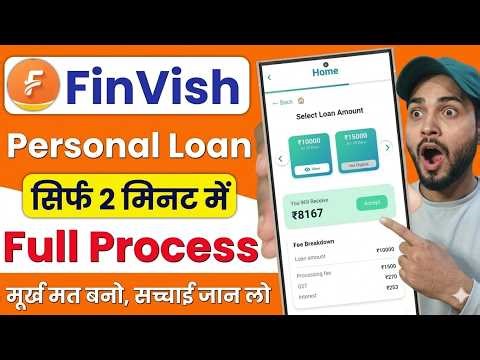 FinVish Credit Assistant Loan App | Fin Vish Loan App Real or Fake | FinVish Loan App Review