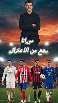 Morata’s agent needs an official investigation… How did he get him back to La Liga after all that...