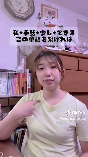 手話を使ってコミュニケーション取る方法と手話講座について