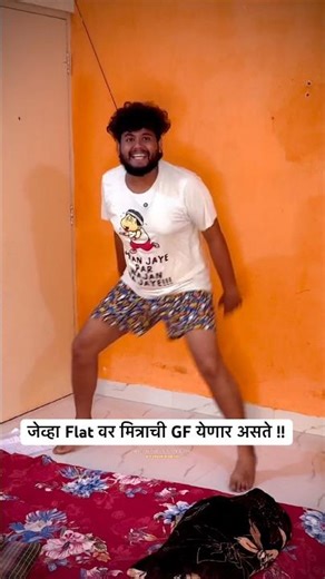 जेव्हा मित्राची GF flat वर येणार असते !!! | Nixx1010