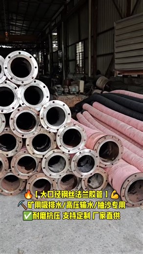 Dragonhose_manufacturer on Instagram: "🏭【Factory Direct Sales High-Quality Steel Wire Reinforced Hose】Large Diameter Wear-Resistant Suction and Drainage/Dredging & Sand Pumping | Pressure Resistant & Anti-Aging Industrial Grade 💰 | Wholesale and Retail ♻️ | High Quality products 🚚 | Shipping Global ☎️ | WhatsApp & WeChat: +8613533132944 https://api.whatsapp.com/send?phone=8613533132944 🌞 | Contact us for more info!🌞 #WaterDeliveryHose #DredgingHose #slurryhose"