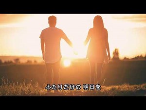 三人家族（あおい輝彦）歌：onto