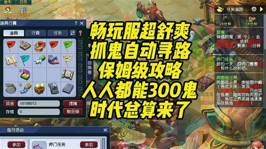 畅玩服抓鬼自动寻路功能保姆级攻略 畅玩服专属礼包码 输入MHXY-MFLB-6666-0148畅玩服专属礼包码即可领取高驱瑞兽一只