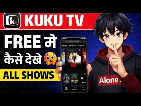 🔥kuku tv premium mod apk | Kuku Tv Free Subscription | Kuku Tv Mod Apk