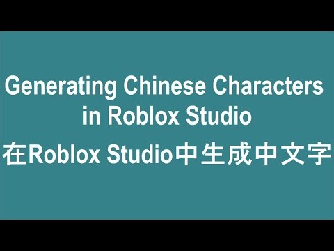 Generating 3D Chinese Characters in Roblox Studio
