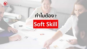 What are Soft Skills and Hard Skills?