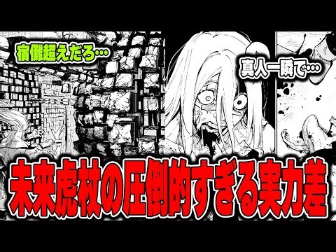 [Jujutsu Kaisen Modulo] Jujutsu Kaisen Modulo Episode 22 Complete Explanation