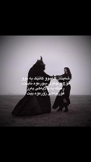 ‏Pretty devil#tiktok #explore #fyp #viral #acc