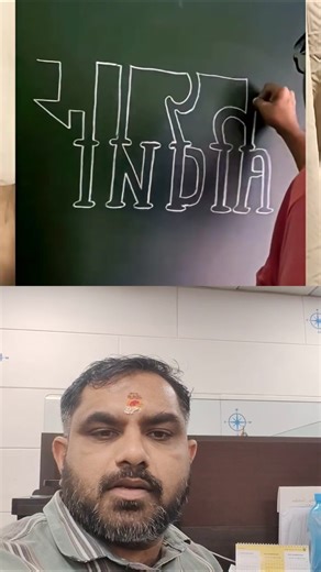 🇮🇳 INDIA 😍 Let's write India in two languages ​​together ❤️ #drawing #shortsfeed #ytfeed #shorts #yt