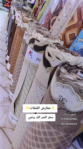 مجمع رضا للمفروشات على TikTok