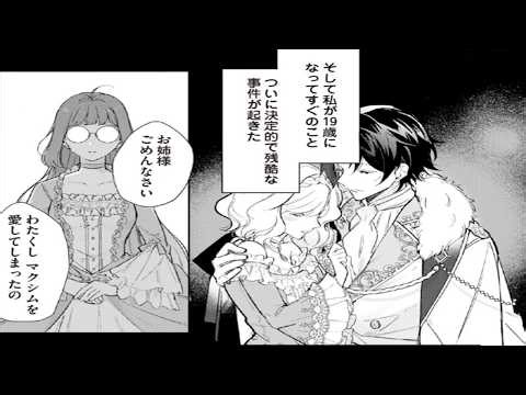 【異世界漫画】呪いで声も姿も奪われた私、雨の中で拾ってくれた冷たい噂の彼だけが本当の私を大切にしてくれました。1~15【マンガ動画】