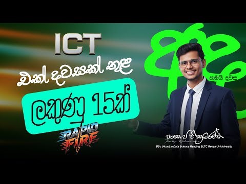 Operating System And Enternet and E- Mail | RAPID FIRE Program | Day 02 | Part 02