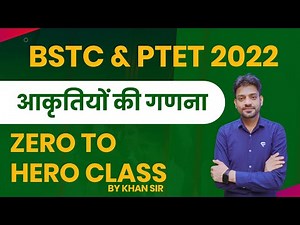 Ptet online classes 2022 | Important Questions | bstc online classes 2022 | bstc form date 2022 |