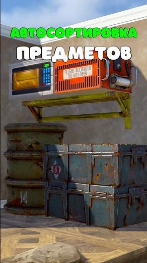 АВТОМАТИЧЕСКАЯ СОРТИРОВКА ПРЕДМЕТОВ в Rust/Раст! Как пользоваться автосортировкой? #rust #раст