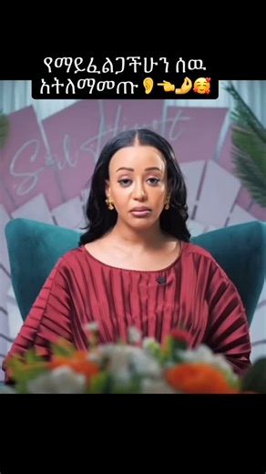 Unity Promotion | ቀናችሁን ይችን ቪድዮ በማድመጥ ጀምሩ 👂 ፎሎ እያደረጋችሁ 👉#unity_promote... | Instagram