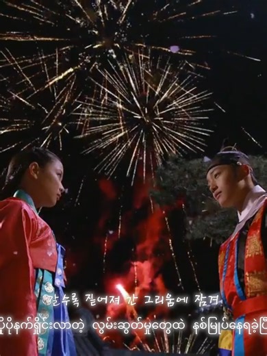 Back in time - Lyn (2012) #linng14 #themoonembracingthesun #yeojingoo #kimyoujung #kimsohyun #leetaeri #backintime #song #kdrama #lyrics #positivevibes#ost