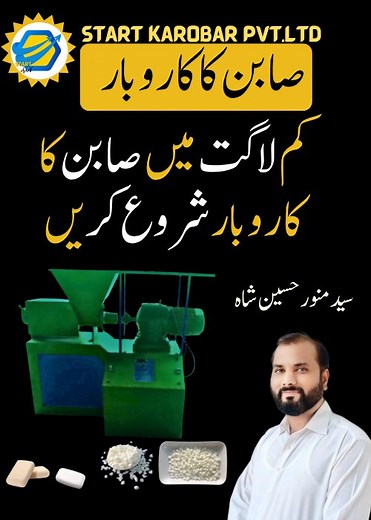 Start Karobar Rahimyar Khan on Reels | Facebook